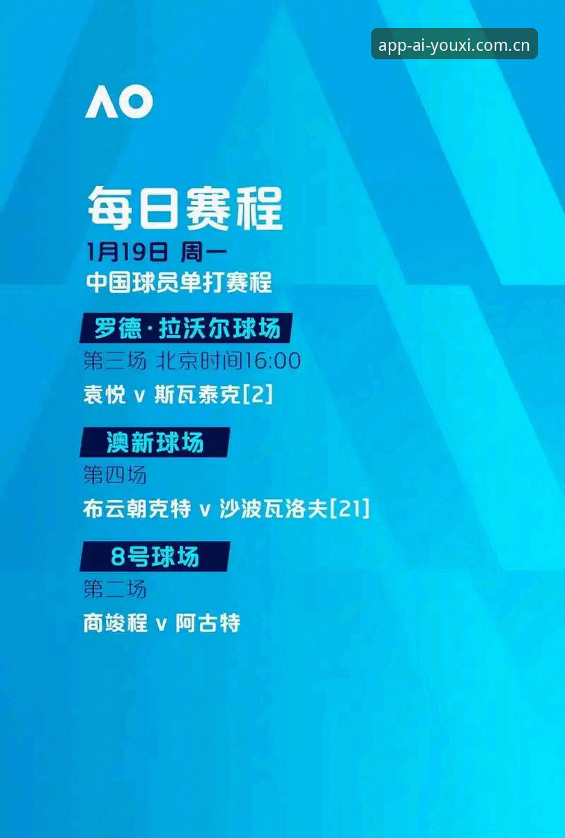 欧联杯决赛全记录：维拉3-0弗赖堡夺冠，爱游戏娱乐观赛体验详解