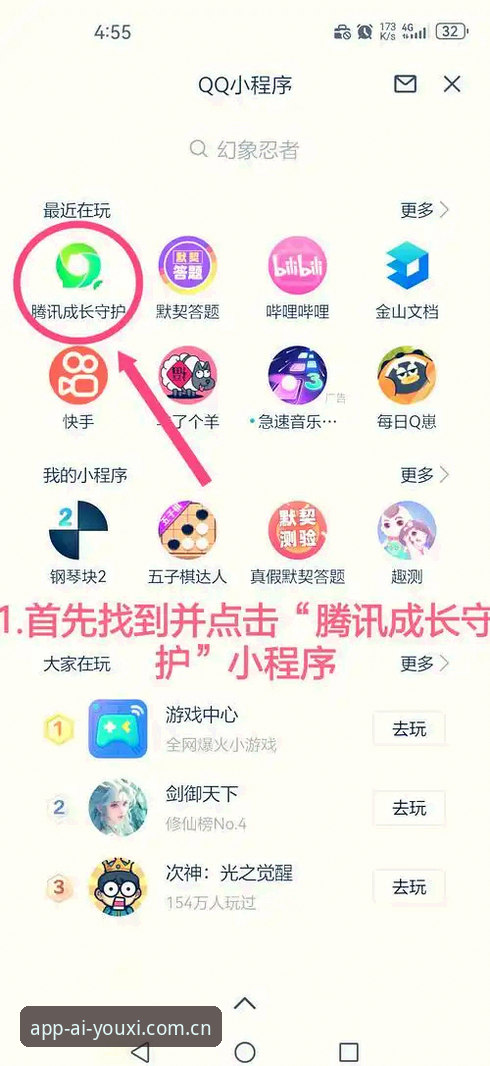 爱游戏APP手机版下载实战经验：资深用户教你安全安装与账户注册全攻略