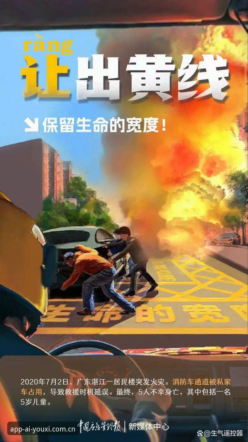 爱游戏APP下载指南：安全通道与安装实用技巧